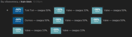 Цифровая дистрибуция - До встречи, новогодние купоны! Раздаем остатки.