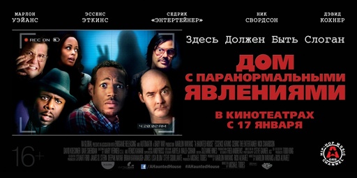 Про кино - Январь. Что посмотреть в кино?